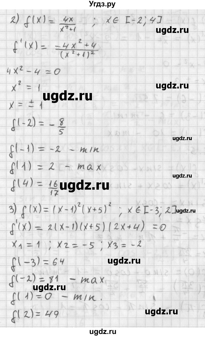 ГДЗ (Решебник к учебнику 2014) по алгебре 11 класс Мерзляк А.Г. / § 8 / 8.4(продолжение 2)