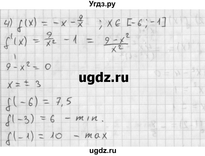 ГДЗ (Решебник к учебнику 2014) по алгебре 11 класс Мерзляк А.Г. / § 8 / 8.4(продолжение 3)