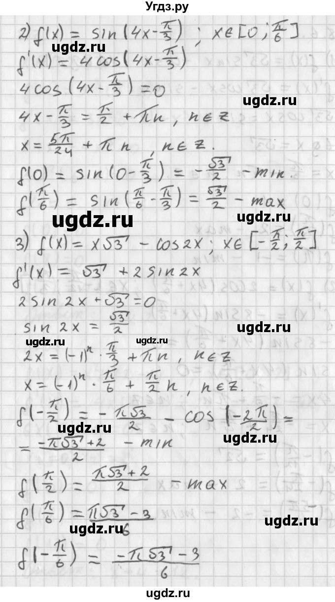 ГДЗ (Решебник к учебнику 2014) по алгебре 11 класс Мерзляк А.Г. / § 8 / 8.5(продолжение 2)