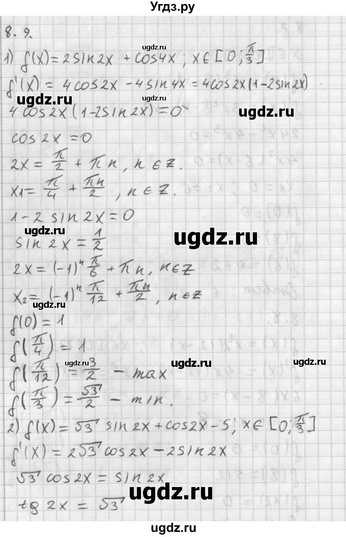 ГДЗ (Решебник к учебнику 2014) по алгебре 11 класс Мерзляк А.Г. / § 8 / 8.9