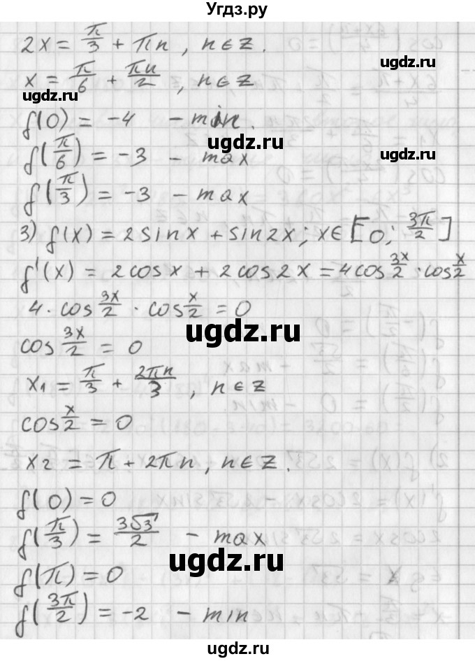 ГДЗ (Решебник к учебнику 2014) по алгебре 11 класс Мерзляк А.Г. / § 8 / 8.9(продолжение 2)