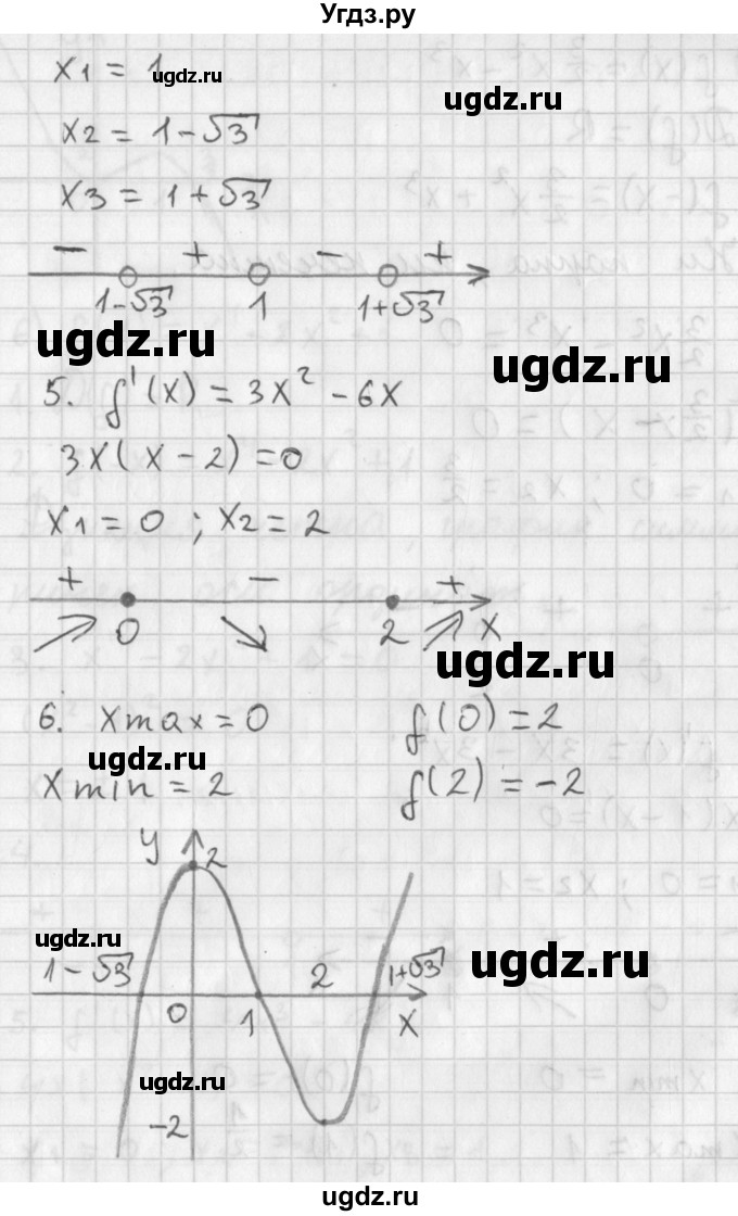 ГДЗ (Решебник к учебнику 2014) по алгебре 11 класс Мерзляк А.Г. / § 9 / 9.1(продолжение 5)