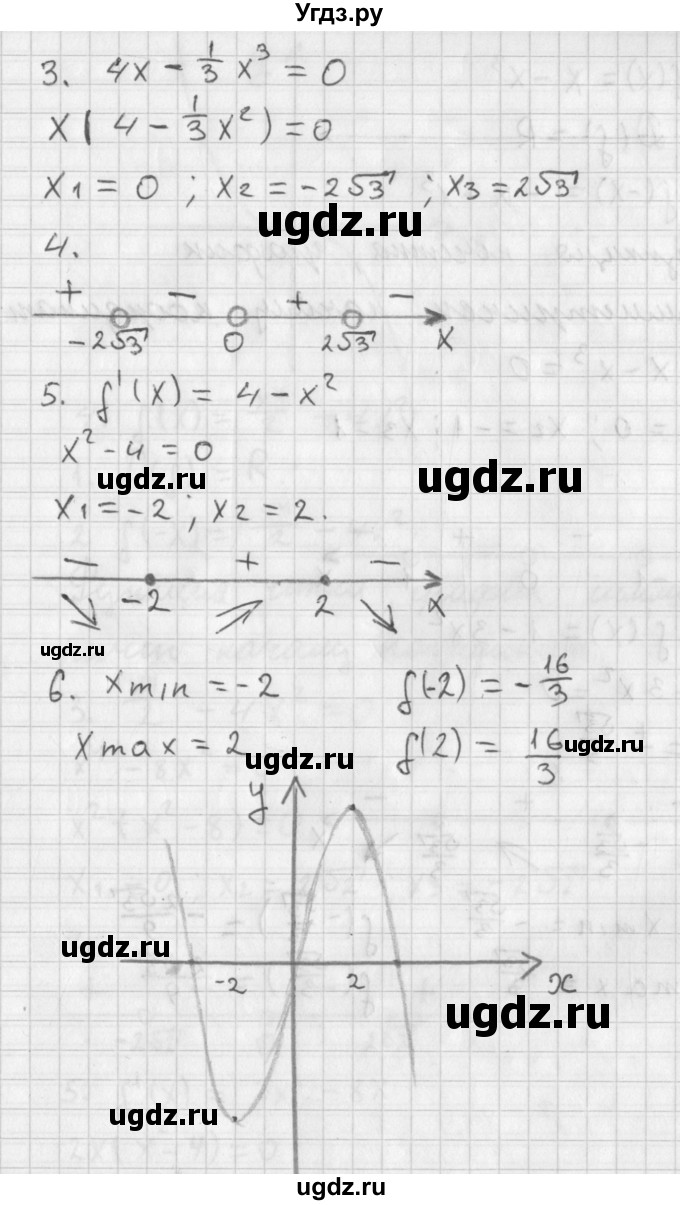 ГДЗ (Решебник к учебнику 2014) по алгебре 11 класс Мерзляк А.Г. / § 9 / 9.2(продолжение 3)