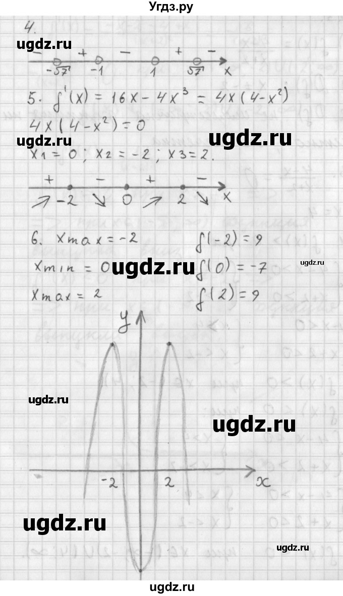 ГДЗ (Решебник к учебнику 2014) по алгебре 11 класс Мерзляк А.Г. / § 9 / 9.2(продолжение 7)