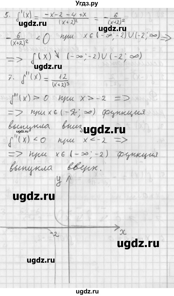 ГДЗ (Решебник к учебнику 2014) по алгебре 11 класс Мерзляк А.Г. / § 9 / 9.3(продолжение 2)