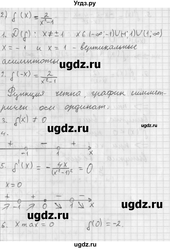 ГДЗ (Решебник к учебнику 2014) по алгебре 11 класс Мерзляк А.Г. / § 9 / 9.3(продолжение 3)