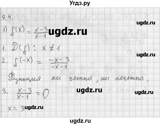 ГДЗ (Решебник к учебнику 2014) по алгебре 11 класс Мерзляк А.Г. / § 9 / 9.4