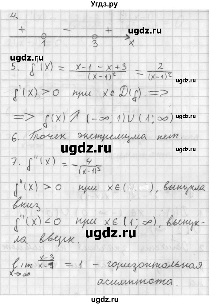 ГДЗ (Решебник к учебнику 2014) по алгебре 11 класс Мерзляк А.Г. / § 9 / 9.4(продолжение 2)