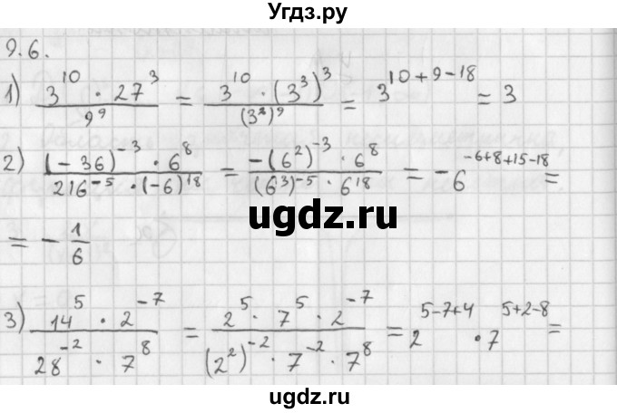ГДЗ (Решебник к учебнику 2014) по алгебре 11 класс Мерзляк А.Г. / § 9 / 9.6