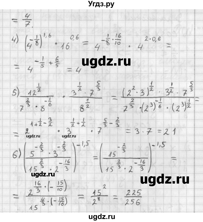 ГДЗ (Решебник к учебнику 2014) по алгебре 11 класс Мерзляк А.Г. / § 9 / 9.6(продолжение 2)