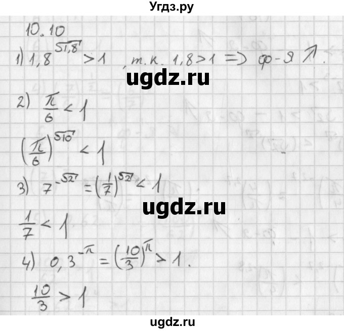 ГДЗ (Решебник к учебнику 2014) по алгебре 11 класс Мерзляк А.Г. / § 10 / 10.10
