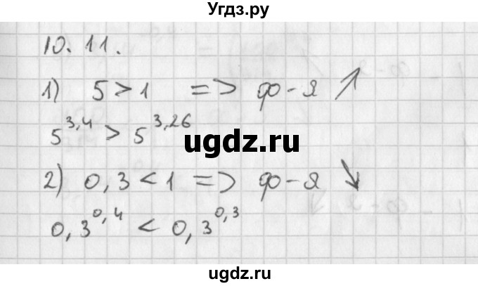 ГДЗ (Решебник к учебнику 2014) по алгебре 11 класс Мерзляк А.Г. / § 10 / 10.11