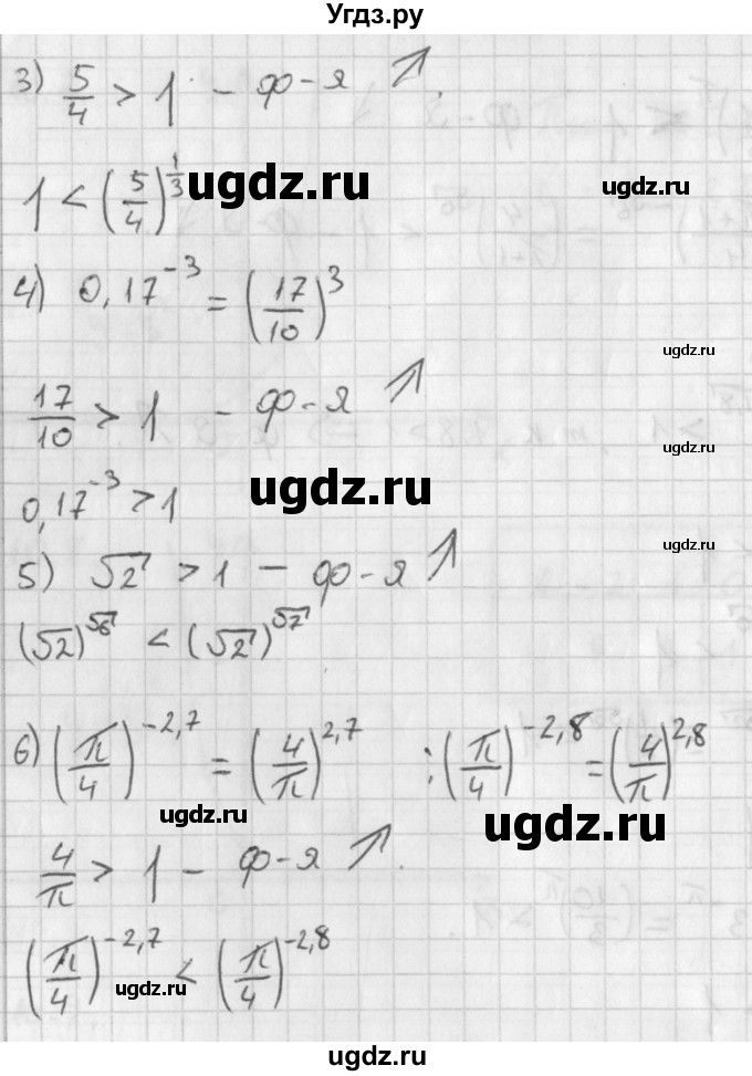 ГДЗ (Решебник к учебнику 2014) по алгебре 11 класс Мерзляк А.Г. / § 10 / 10.11(продолжение 2)