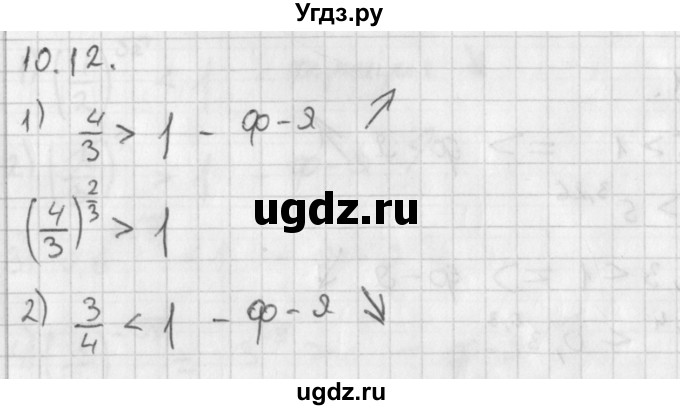 ГДЗ (Решебник к учебнику 2014) по алгебре 11 класс Мерзляк А.Г. / § 10 / 10.12