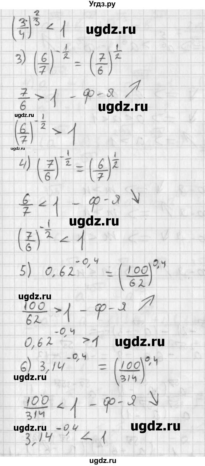 ГДЗ (Решебник к учебнику 2014) по алгебре 11 класс Мерзляк А.Г. / § 10 / 10.12(продолжение 2)