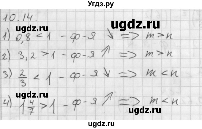 ГДЗ (Решебник к учебнику 2014) по алгебре 11 класс Мерзляк А.Г. / § 10 / 10.14