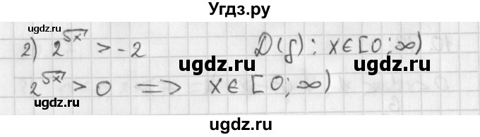 ГДЗ (Решебник к учебнику 2014) по алгебре 11 класс Мерзляк А.Г. / § 10 / 10.22(продолжение 2)