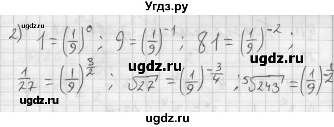 ГДЗ (Решебник к учебнику 2014) по алгебре 11 класс Мерзляк А.Г. / § 10 / 10.37(продолжение 2)