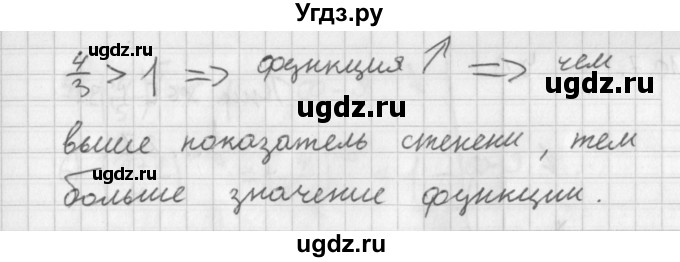 ГДЗ (Решебник к учебнику 2014) по алгебре 11 класс Мерзляк А.Г. / § 10 / 10.5(продолжение 2)