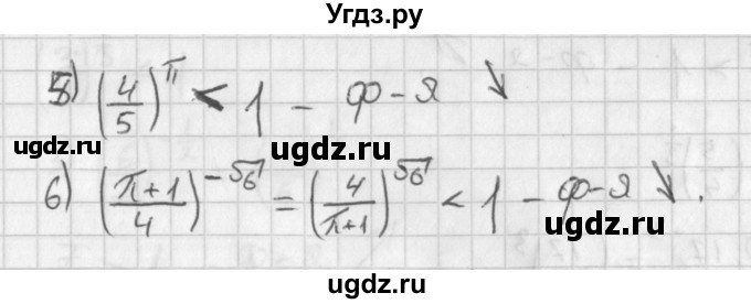 ГДЗ (Решебник к учебнику 2014) по алгебре 11 класс Мерзляк А.Г. / § 10 / 10.9(продолжение 2)