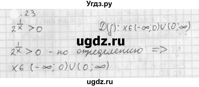 ГДЗ (Решебник к учебнику 2021) по алгебре 11 класс Мерзляк А.Г. / § 1 / 1.23