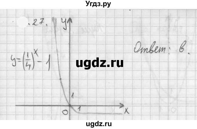 ГДЗ (Решебник к учебнику 2021) по алгебре 11 класс Мерзляк А.Г. / § 1 / 1.27