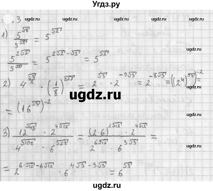 ГДЗ (Решебник к учебнику 2021) по алгебре 11 класс Мерзляк А.Г. / § 1 / 1.3