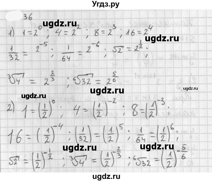 ГДЗ (Решебник к учебнику 2021) по алгебре 11 класс Мерзляк А.Г. / § 1 / 1.36