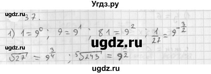 ГДЗ (Решебник к учебнику 2021) по алгебре 11 класс Мерзляк А.Г. / § 1 / 1.37