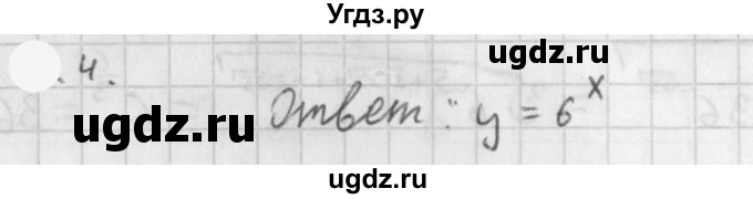 ГДЗ (Решебник к учебнику 2021) по алгебре 11 класс Мерзляк А.Г. / § 1 / 1.4