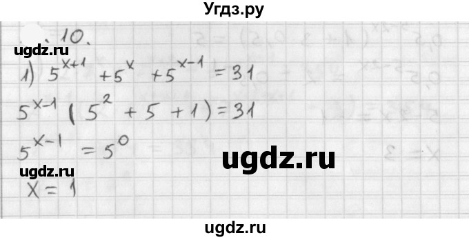 ГДЗ (Решебник к учебнику 2021) по алгебре 11 класс Мерзляк А.Г. / § 2 / 2.10