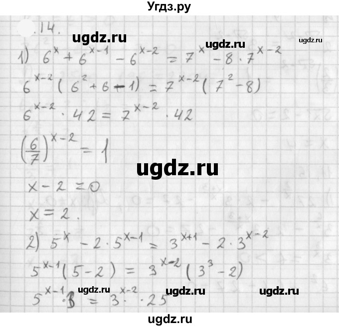 ГДЗ (Решебник к учебнику 2021) по алгебре 11 класс Мерзляк А.Г. / § 2 / 2.14
