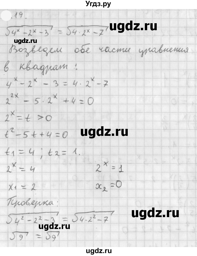 ГДЗ (Решебник к учебнику 2021) по алгебре 11 класс Мерзляк А.Г. / § 2 / 2.19