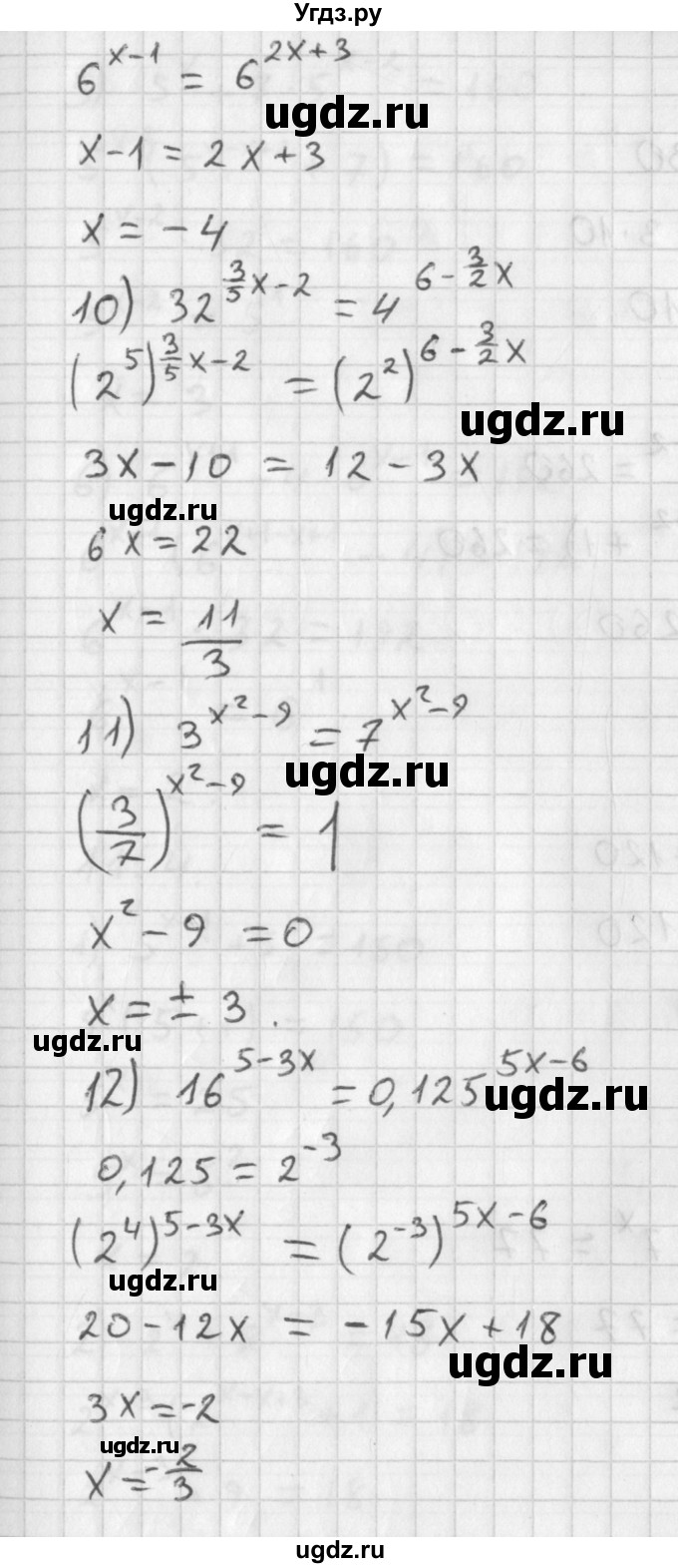 ГДЗ (Решебник к учебнику 2021) по алгебре 11 класс Мерзляк А.Г. / § 2 / 2.2(продолжение 3)