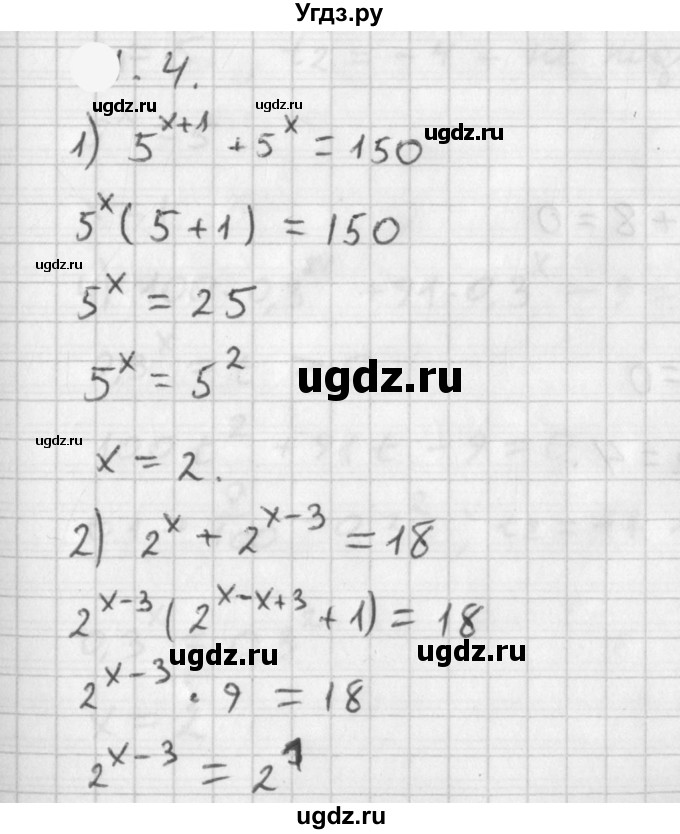 ГДЗ (Решебник к учебнику 2021) по алгебре 11 класс Мерзляк А.Г. / § 2 / 2.4