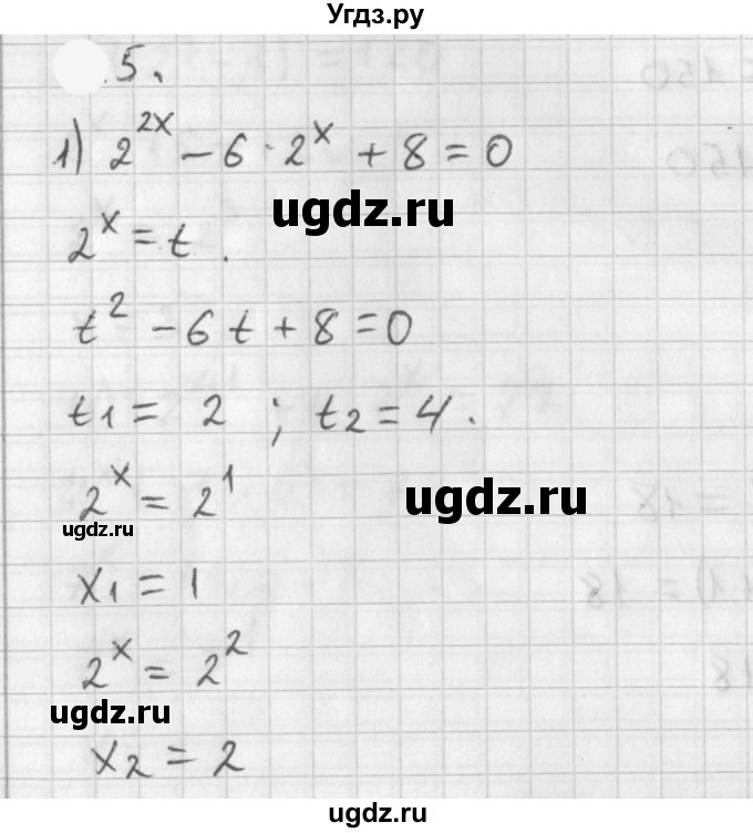 ГДЗ (Решебник к учебнику 2021) по алгебре 11 класс Мерзляк А.Г. / § 2 / 2.5