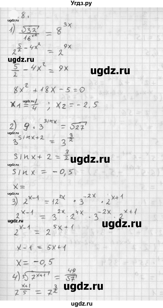 ГДЗ (Решебник к учебнику 2021) по алгебре 11 класс Мерзляк А.Г. / § 2 / 2.8