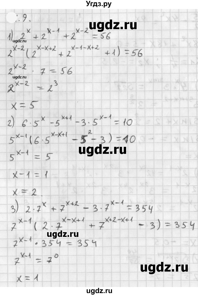ГДЗ (Решебник к учебнику 2021) по алгебре 11 класс Мерзляк А.Г. / § 2 / 2.9