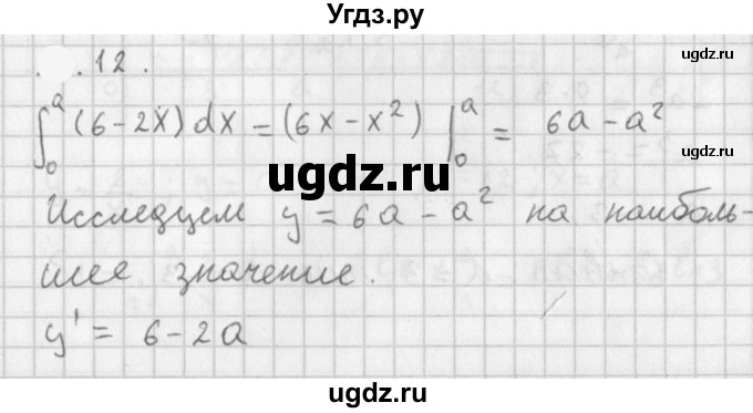 ГДЗ (Решебник к учебнику 2021) по алгебре 11 класс Мерзляк А.Г. / § 11 / 11.12