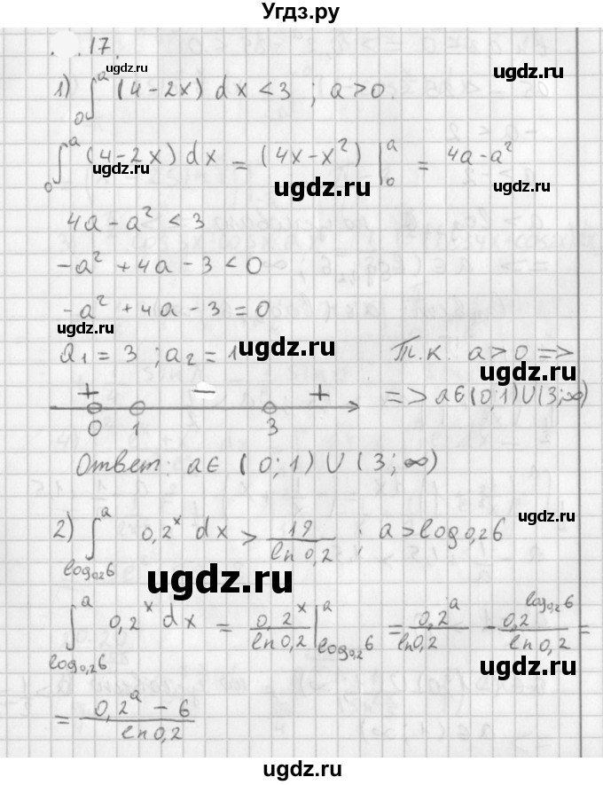 ГДЗ (Решебник к учебнику 2021) по алгебре 11 класс Мерзляк А.Г. / § 11 / 11.17