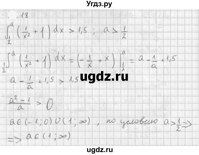 ГДЗ (Решебник к учебнику 2021) по алгебре 11 класс Мерзляк А.Г. / § 11 / 11.18