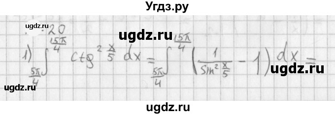 ГДЗ (Решебник к учебнику 2021) по алгебре 11 класс Мерзляк А.Г. / § 11 / 11.20