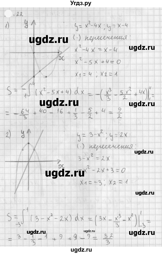 ГДЗ (Решебник к учебнику 2021) по алгебре 11 класс Мерзляк А.Г. / § 11 / 11.22