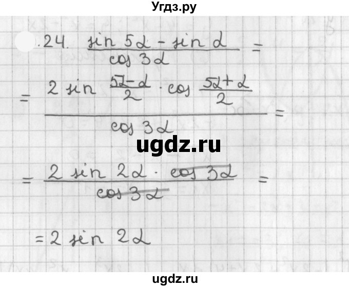ГДЗ (Решебник к учебнику 2021) по алгебре 11 класс Мерзляк А.Г. / § 11 / 11.24