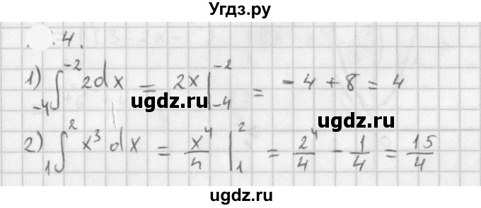 ГДЗ (Решебник к учебнику 2021) по алгебре 11 класс Мерзляк А.Г. / § 11 / 11.4