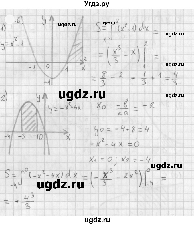 ГДЗ (Решебник к учебнику 2021) по алгебре 11 класс Мерзляк А.Г. / § 11 / 11.6