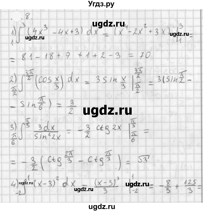 ГДЗ (Решебник к учебнику 2021) по алгебре 11 класс Мерзляк А.Г. / § 11 / 11.8