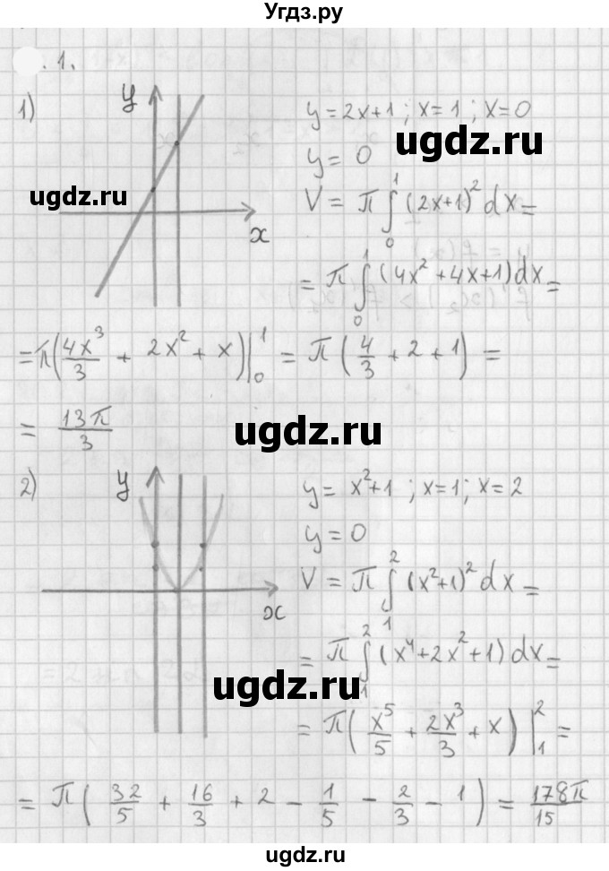 ГДЗ (Решебник к учебнику 2021) по алгебре 11 класс Мерзляк А.Г. / § 12 / 12.1