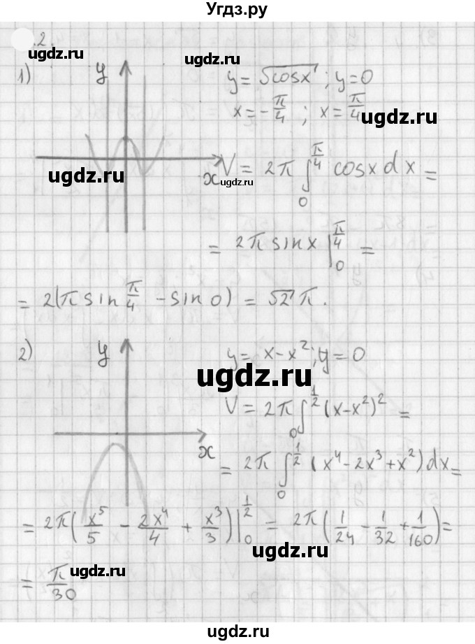 ГДЗ (Решебник к учебнику 2021) по алгебре 11 класс Мерзляк А.Г. / § 12 / 12.2