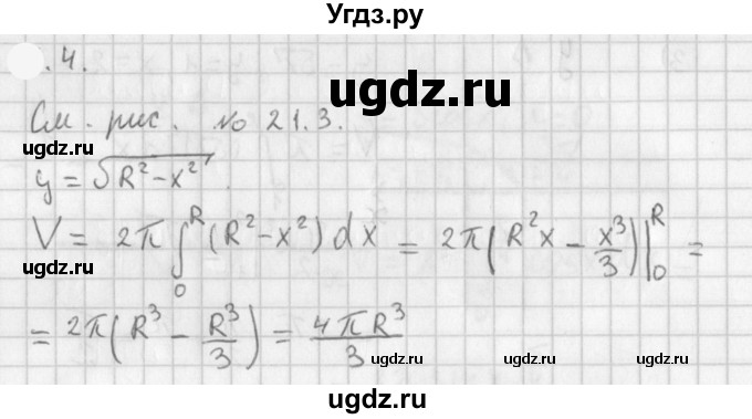 ГДЗ (Решебник к учебнику 2021) по алгебре 11 класс Мерзляк А.Г. / § 12 / 12.4